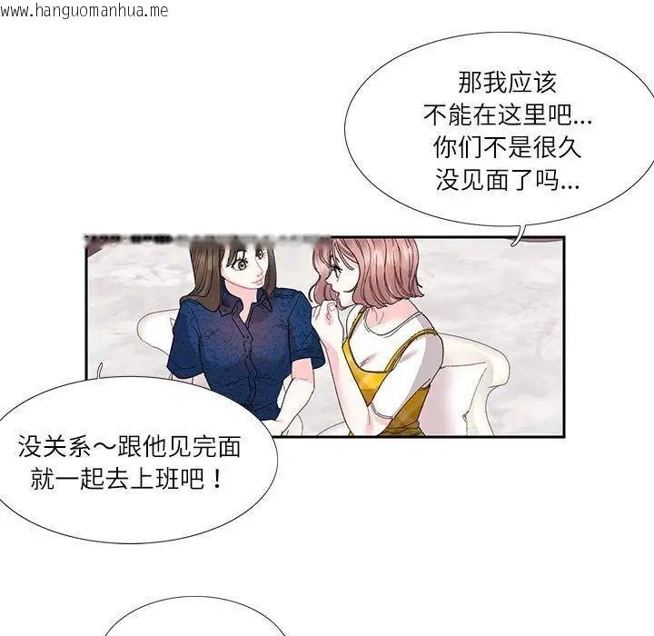 韩国漫画患得患失的爱恋/这难道是命中注定?韩漫_患得患失的爱恋/这难道是命中注定?-第25话在线免费阅读-韩国漫画-第7张图片