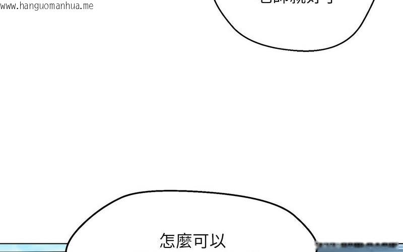 韩国漫画嫁入豪门的老师韩漫_嫁入豪门的老师-第5话在线免费阅读-韩国漫画-第126张图片