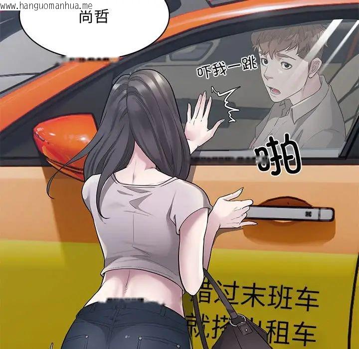 韩国漫画好运出租车/好运计程车韩漫_好运出租车/好运计程车-第9话在线免费阅读-韩国漫画-第114张图片