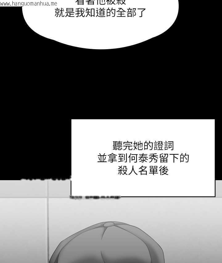 韩国漫画傀儡韩漫_傀儡-第321话-妳一辈子都不得怀孕!在线免费阅读-韩国漫画-第158张图片