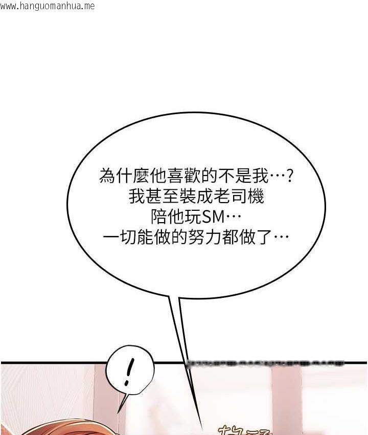 韩国漫画海女实习生韩漫_海女实习生-第95话-姐姐教妳怎么勾引男人在线免费阅读-韩国漫画-第106张图片