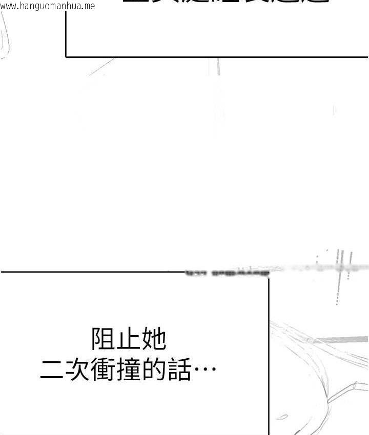 韩国漫画美丽新世界韩漫_美丽新世界-第239话-被揭露的丑恶事实在线免费阅读-韩国漫画-第150张图片