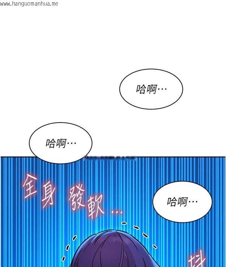 韩国漫画友情万睡韩漫_友情万睡-第81话-妳爱死我的大雕了吧?在线免费阅读-韩国漫画-第83张图片