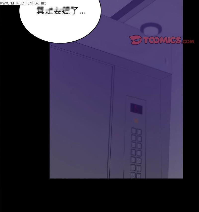 韩国漫画完美妻子的背叛/背叛的开始韩漫_完美妻子的背叛/背叛的开始-第21话在线免费阅读-韩国漫画-第19张图片