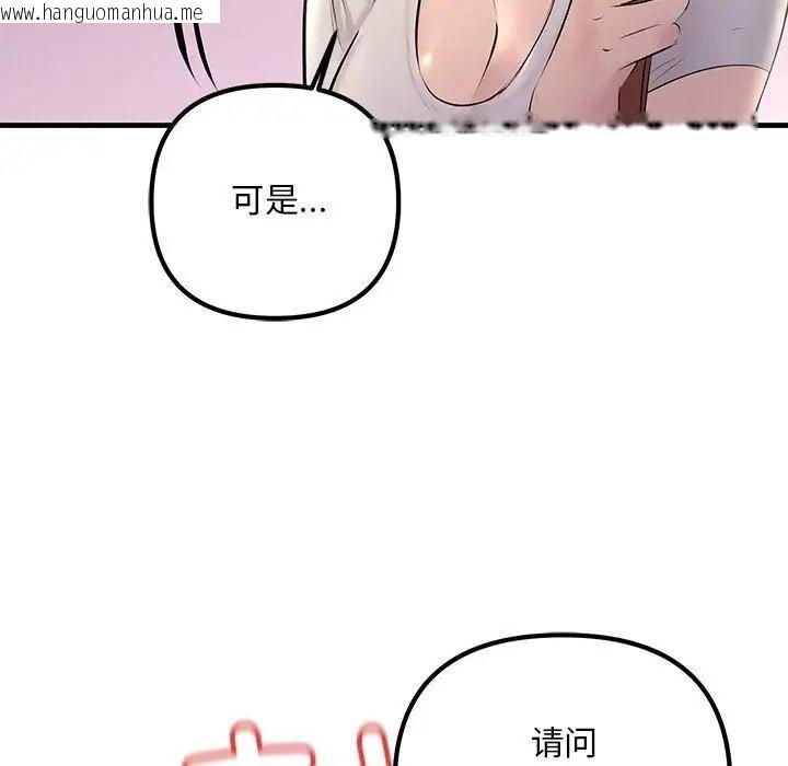 韩国漫画走味的初恋/不正常关系韩漫_走味的初恋/不正常关系-第27话在线免费阅读-韩国漫画-第55张图片