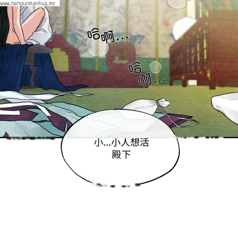 韩国漫画狂眼韩漫_狂眼-第9话在线免费阅读-韩国漫画-第52张图片