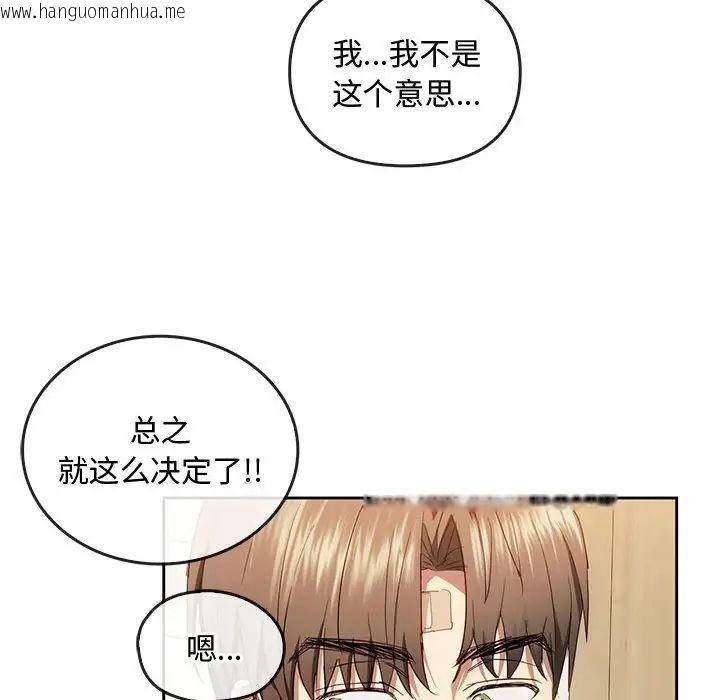 韩国漫画无法克制的爱/难以克制的欲望韩漫_无法克制的爱/难以克制的欲望-第19话在线免费阅读-韩国漫画-第88张图片