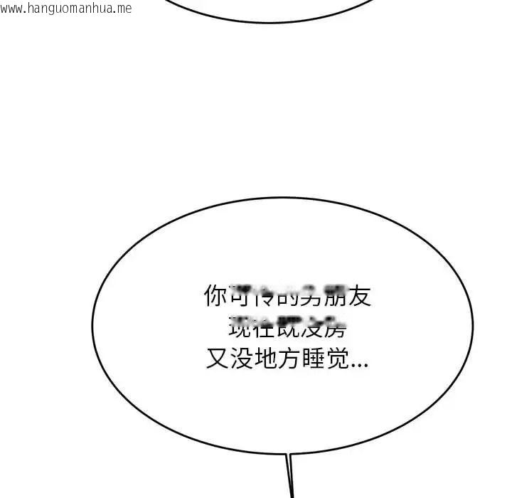 韩国漫画老师的课外教学/我的专属老师韩漫_老师的课外教学/我的专属老师-第36话在线免费阅读-韩国漫画-第79张图片