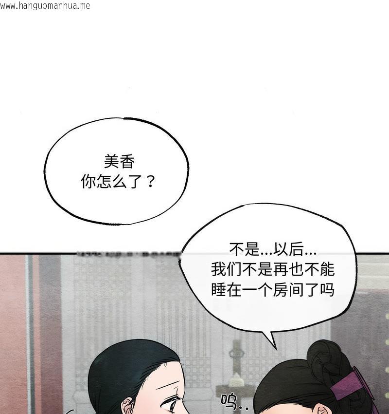 韩国漫画狂眼韩漫_狂眼-第5话在线免费阅读-韩国漫画-第63张图片