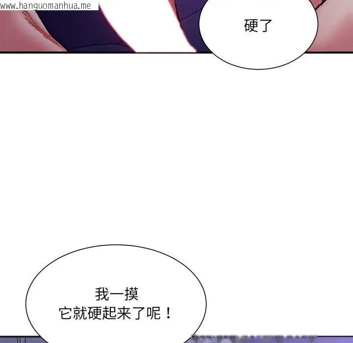 韩国漫画超微妙关系韩漫_超微妙关系-第7话在线免费阅读-韩国漫画-第23张图片