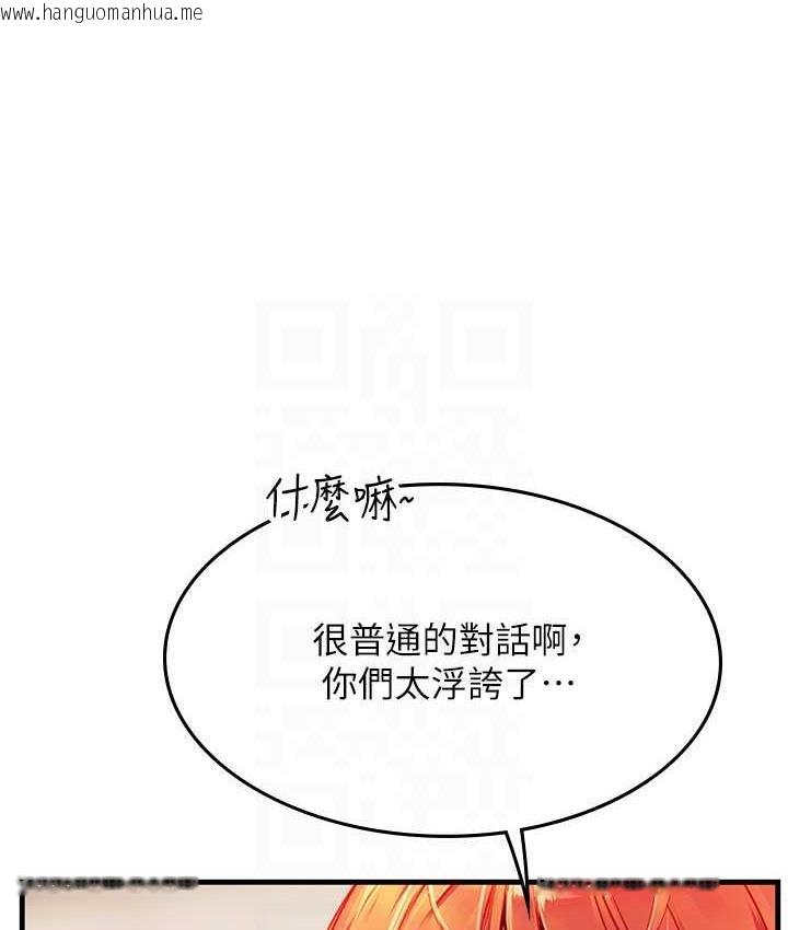 韩国漫画海女实习生韩漫_海女实习生-第94话-我比她更喜欢你!在线免费阅读-韩国漫画-第26张图片