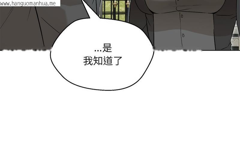 韩国漫画嫁入豪门的老师韩漫_嫁入豪门的老师-第5话在线免费阅读-韩国漫画-第210张图片