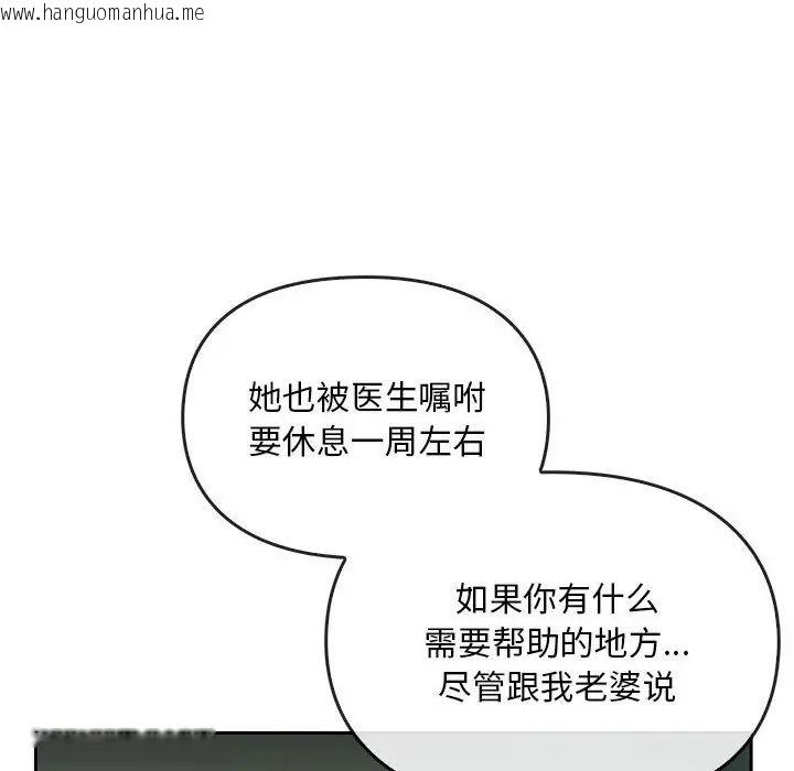 韩国漫画无法克制的爱/难以克制的欲望韩漫_无法克制的爱/难以克制的欲望-第19话在线免费阅读-韩国漫画-第58张图片