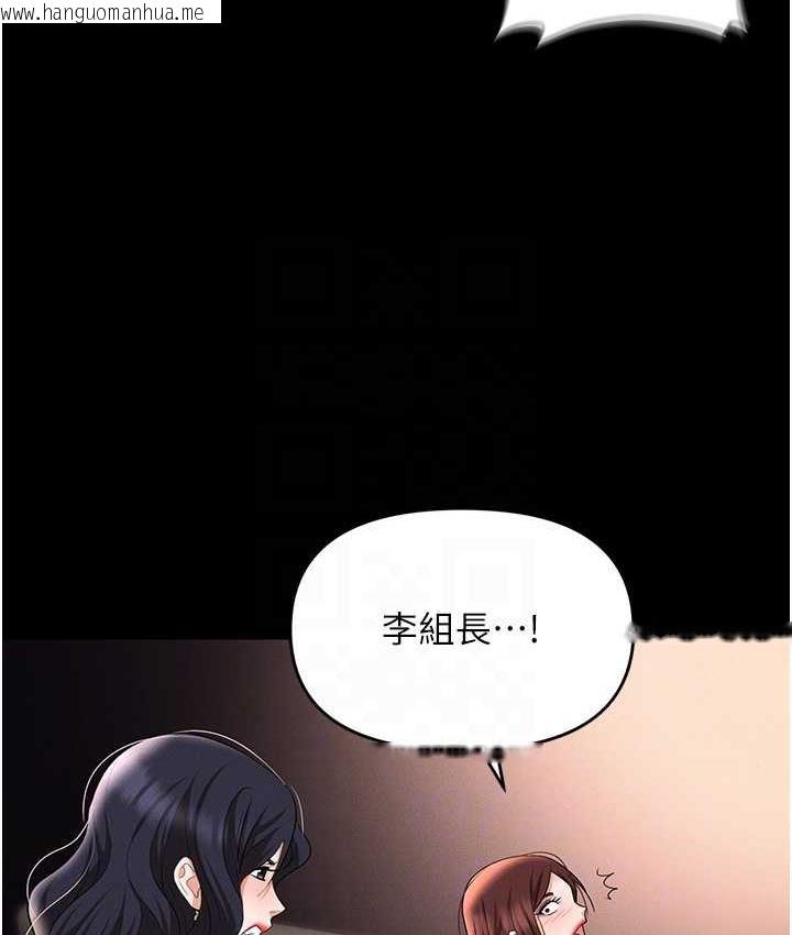 韩国漫画职场陷阱韩漫_职场陷阱-第84话-太太，请展现妳的「诚意」在线免费阅读-韩国漫画-第76张图片