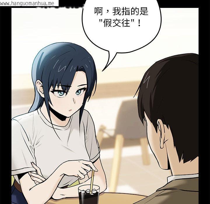 韩国漫画下班后的例行恋爱韩漫_下班后的例行恋爱-第1话在线免费阅读-韩国漫画-第130张图片