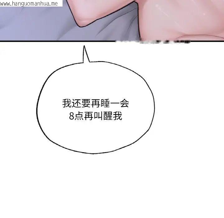 韩国漫画不想再当鲁蛇/成为人上人韩漫_不想再当鲁蛇/成为人上人-第9话在线免费阅读-韩国漫画-第25张图片