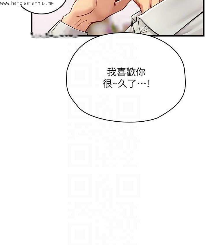 韩国漫画海女实习生韩漫_海女实习生-第94话-我比她更喜欢你!在线免费阅读-韩国漫画-第66张图片