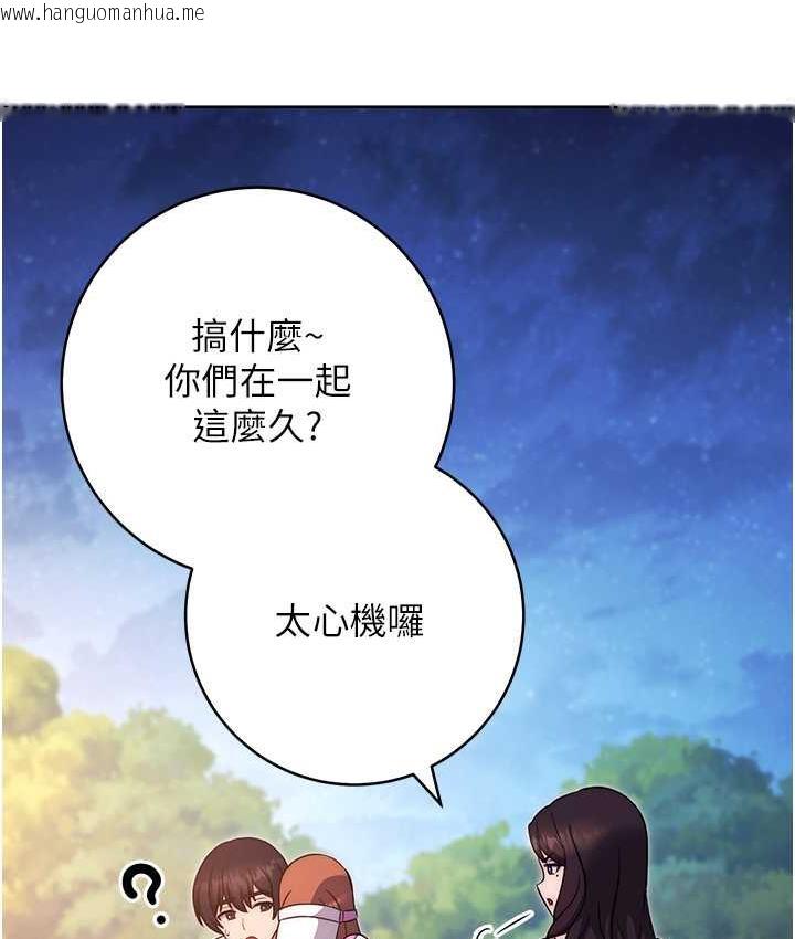 韩国漫画练爱选择题韩漫_练爱选择题-第25话-进来我的体内取暖在线免费阅读-韩国漫画-第149张图片