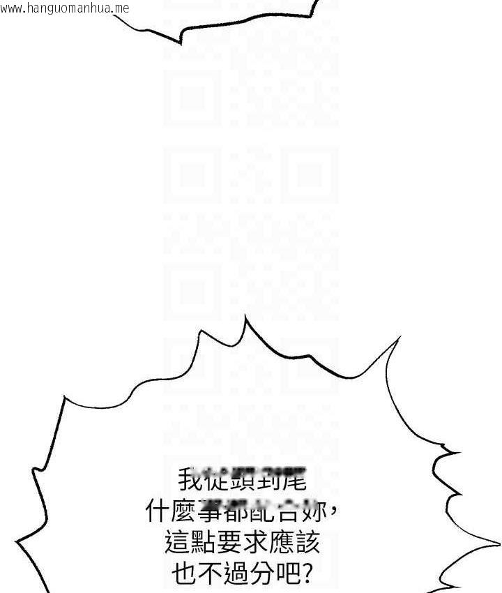 韩国漫画直播主的流量密码韩漫_直播主的流量密码-第24话-极度渴望被干的炮友在线免费阅读-韩国漫画-第54张图片