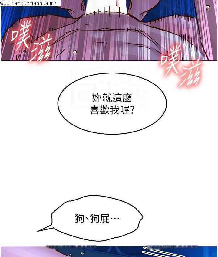 韩国漫画友情万睡韩漫_友情万睡-第81话-妳爱死我的大雕了吧?在线免费阅读-韩国漫画-第30张图片