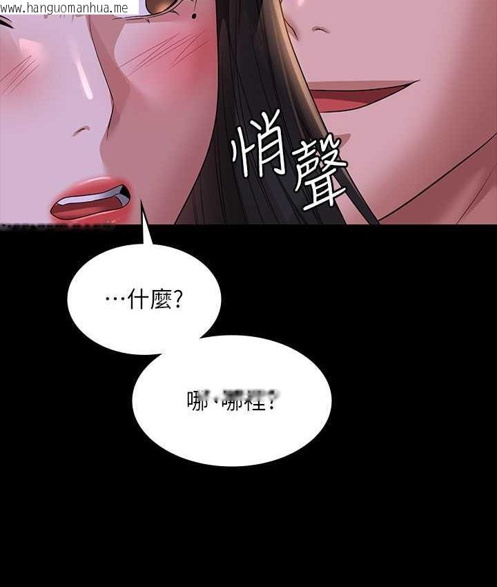 韩国漫画超级公务员韩漫_超级公务员-第118话-在老公眼前被人上在线免费阅读-韩国漫画-第141张图片