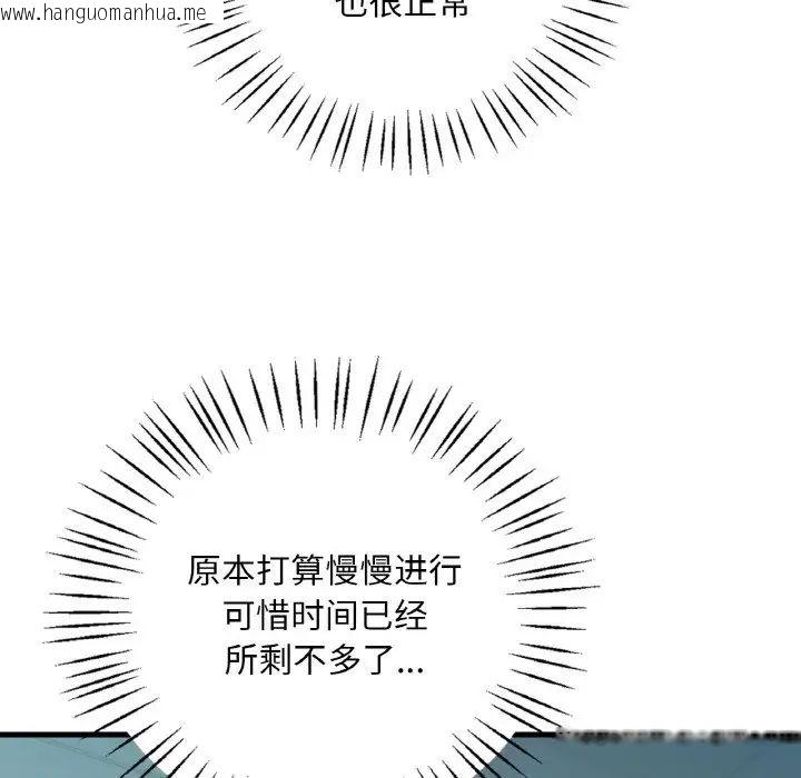 韩国漫画想要拥有她/渴望占有她韩漫_想要拥有她/渴望占有她-第11话在线免费阅读-韩国漫画-第119张图片