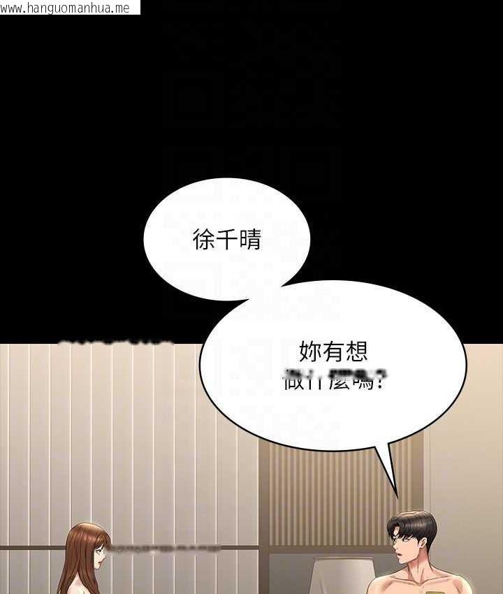 韩国漫画超级公务员韩漫_超级公务员-第119话-在秉宪面前喷出热热的东西在线免费阅读-韩国漫画-第132张图片