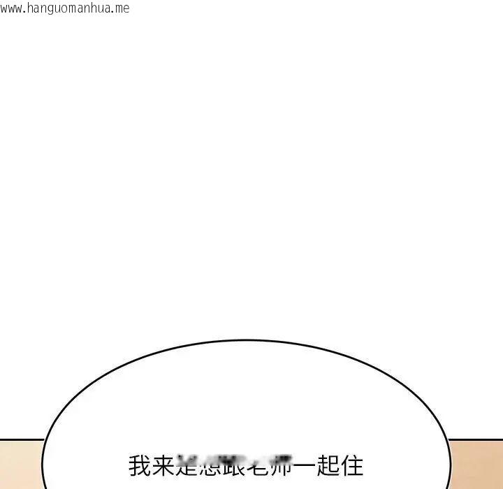 韩国漫画老师的课外教学/我的专属老师韩漫_老师的课外教学/我的专属老师-第35话在线免费阅读-韩国漫画-第170张图片