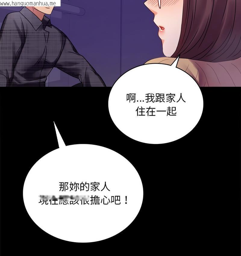 韩国漫画完美妻子的背叛/背叛的开始韩漫_完美妻子的背叛/背叛的开始-第21话在线免费阅读-韩国漫画-第57张图片