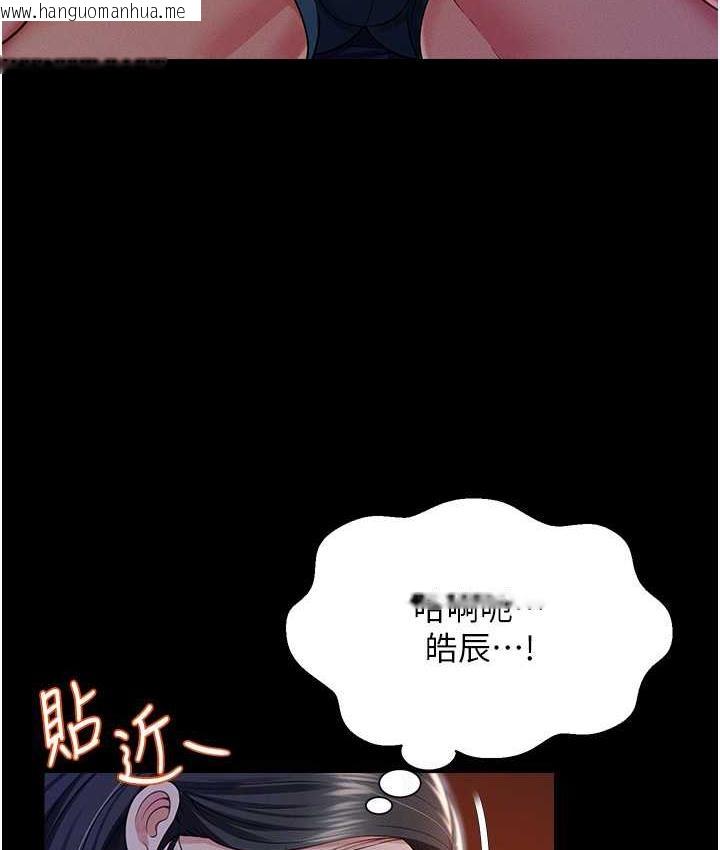 韩国漫画萌鬼饭店实录韩漫_萌鬼饭店实录-第11话-睡梦中被「鬼压床」在线免费阅读-韩国漫画-第82张图片