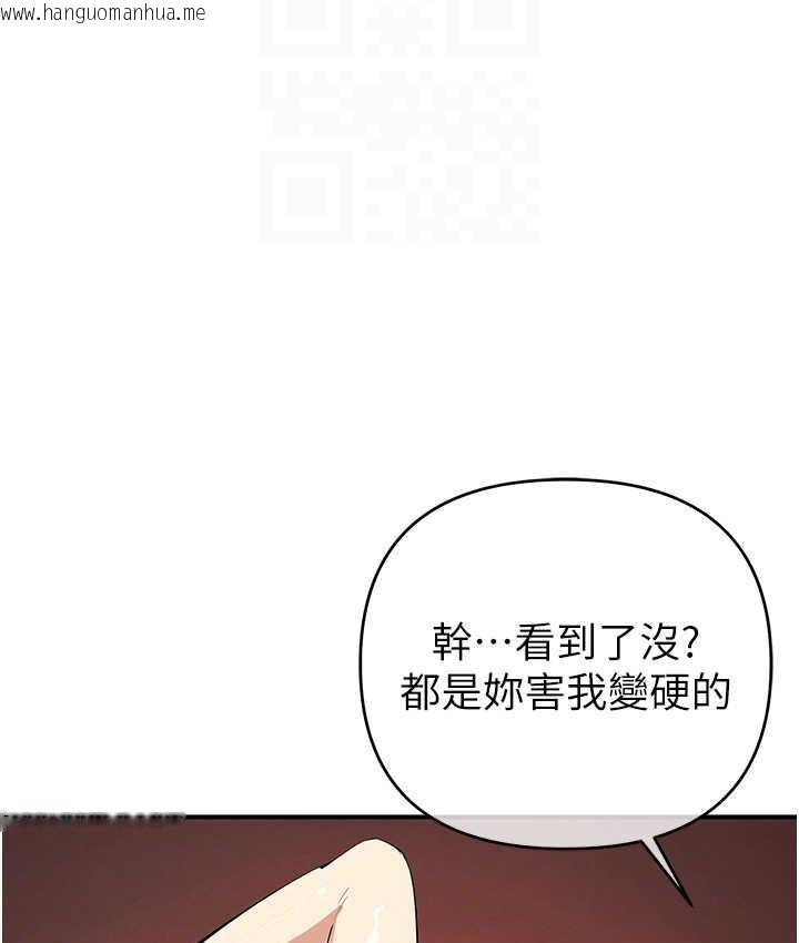 韩国漫画贪婪游戏韩漫_贪婪游戏-第23话-人家想要更厉害的棒棒在线免费阅读-韩国漫画-第100张图片