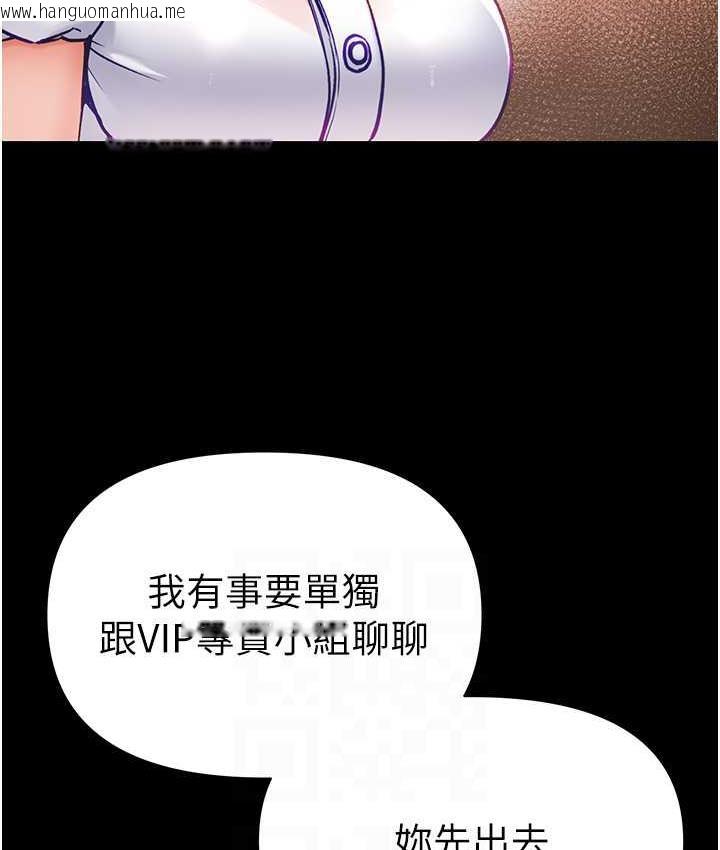 韩国漫画第一大弟子韩漫_第一大弟子-最终话-神雕弟子的最终归属在线免费阅读-韩国漫画-第55张图片