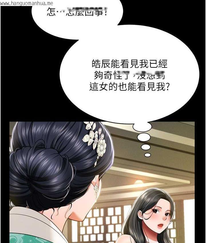 韩国漫画萌鬼饭店实录韩漫_萌鬼饭店实录-第11话-睡梦中被「鬼压床」在线免费阅读-韩国漫画-第139张图片