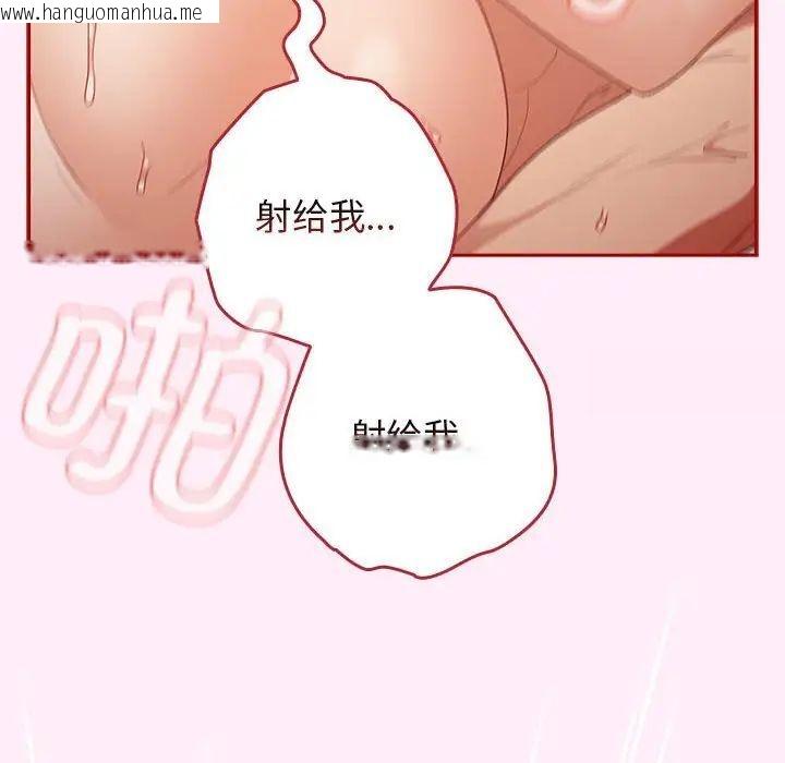 韩国漫画游戏不能这样玩/游戏规则我来定韩漫_游戏不能这样玩/游戏规则我来定-第47话在线免费阅读-韩国漫画-第130张图片