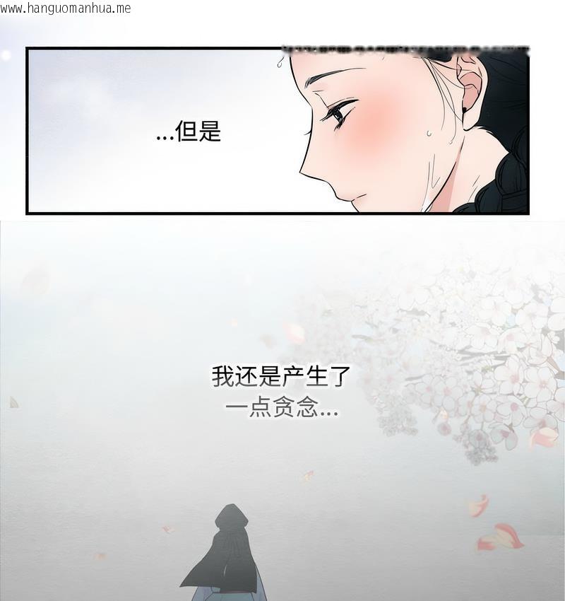 韩国漫画狂眼韩漫_狂眼-第2话在线免费阅读-韩国漫画-第12张图片