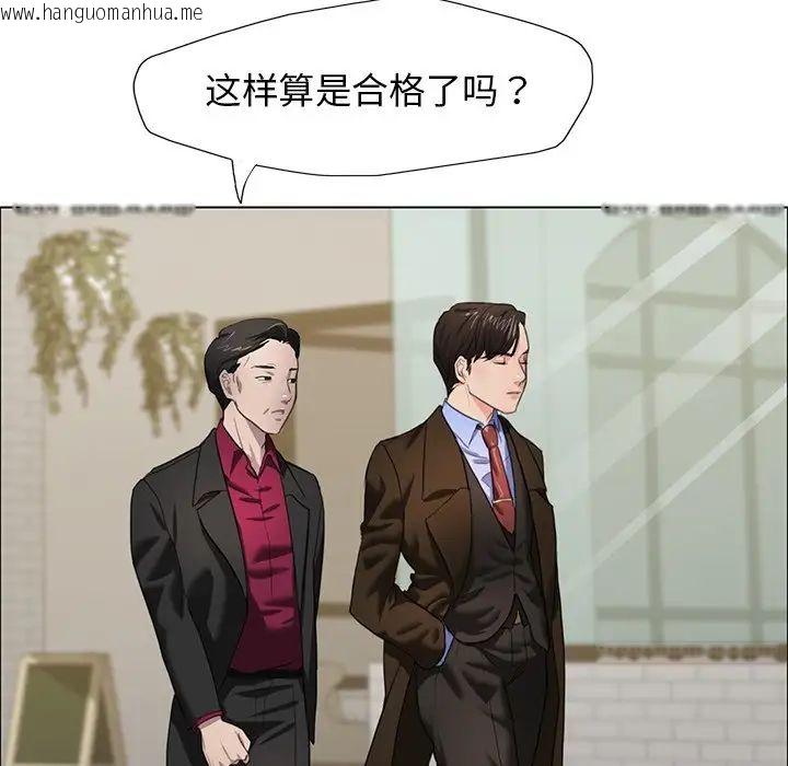 韩国漫画坏女人/了不起的她韩漫_坏女人/了不起的她-第13话在线免费阅读-韩国漫画-第109张图片