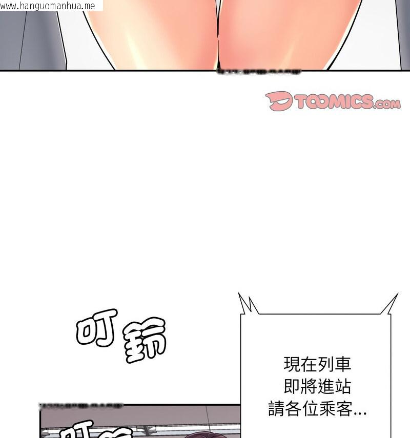 韩国漫画调教小娇妻/调教妻子韩漫_调教小娇妻/调教妻子-第30话在线免费阅读-韩国漫画-第58张图片