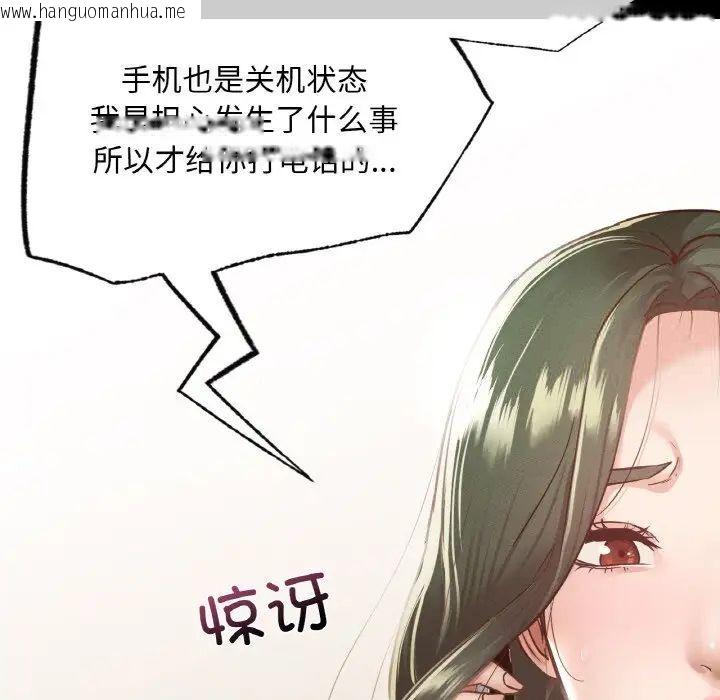 韩国漫画在学校达咩！/学校母汤黑白来！韩漫_在学校达咩！/学校母汤黑白来！-第12话在线免费阅读-韩国漫画-第59张图片