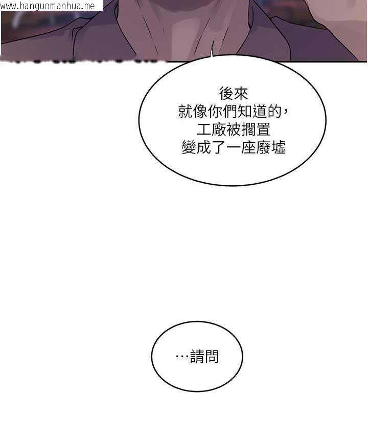 韩国漫画秘密教学韩漫_秘密教学-第220话-抓住犯人的新线索在线免费阅读-韩国漫画-第96张图片