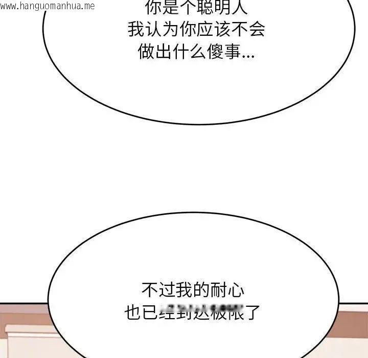 韩国漫画老师的课外教学/我的专属老师韩漫_老师的课外教学/我的专属老师-第35话在线免费阅读-韩国漫画-第143张图片