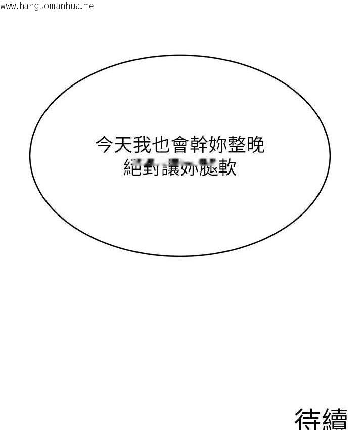 韩国漫画直播主的流量密码韩漫_直播主的流量密码-第24话-极度渴望被干的炮友在线免费阅读-韩国漫画-第131张图片