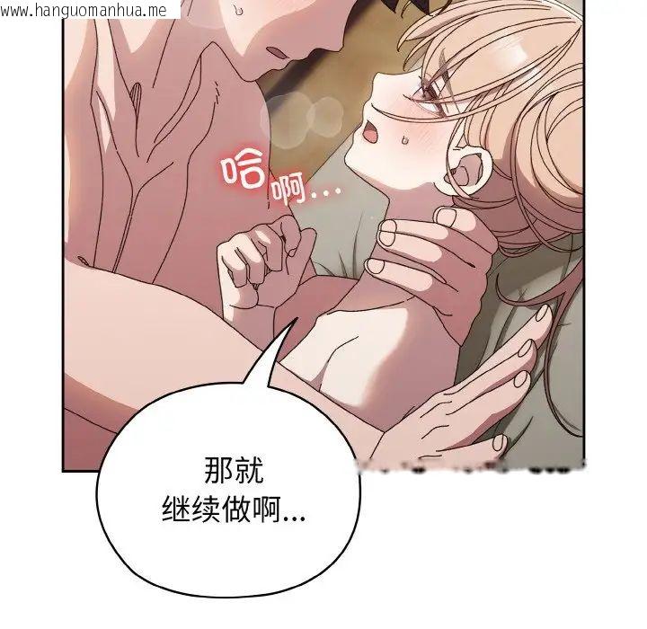 韩国漫画请把女儿交给我/老大!-请把女儿交给我!韩漫_请把女儿交给我/老大!-请把女儿交给我!-第22话在线免费阅读-韩国漫画-第101张图片