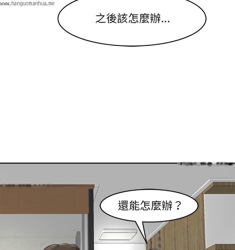 韩国漫画危险的请托/我的女儿就拜托你了韩漫_危险的请托/我的女儿就拜托你了-第15话在线免费阅读-韩国漫画-第94张图片