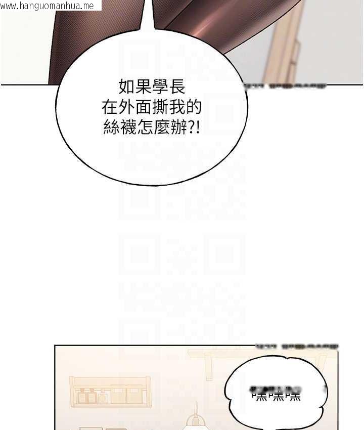 韩国漫画野蛮插画家韩漫_野蛮插画家-第38话-紧紧收缩的抖M小穴在线免费阅读-韩国漫画-第18张图片