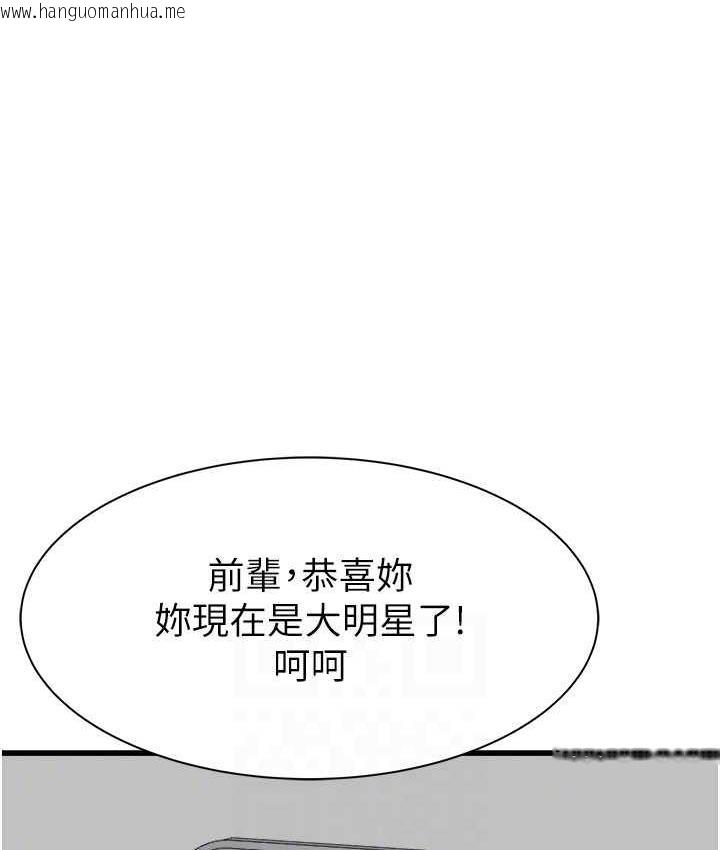 韩国漫画继母的香味韩漫_继母的香味-第49话-精心准备的「惊喜」在线免费阅读-韩国漫画-第68张图片