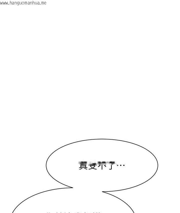 韩国漫画继母的香味韩漫_继母的香味-第49话-精心准备的「惊喜」在线免费阅读-韩国漫画-第135张图片