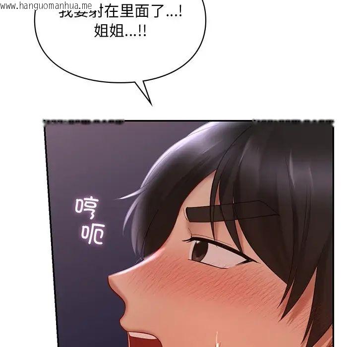 韩国漫画爱的游乐园/游乐园男女韩漫_爱的游乐园/游乐园男女-第16话在线免费阅读-韩国漫画-第125张图片