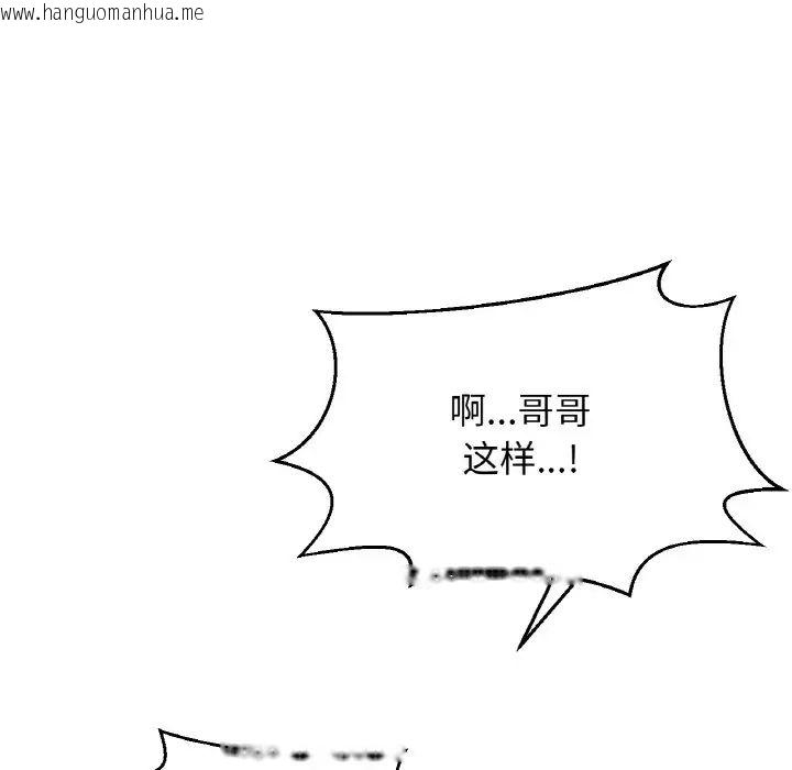 韩国漫画让人火大的她/我的女王韩漫_让人火大的她/我的女王-第19话在线免费阅读-韩国漫画-第19张图片