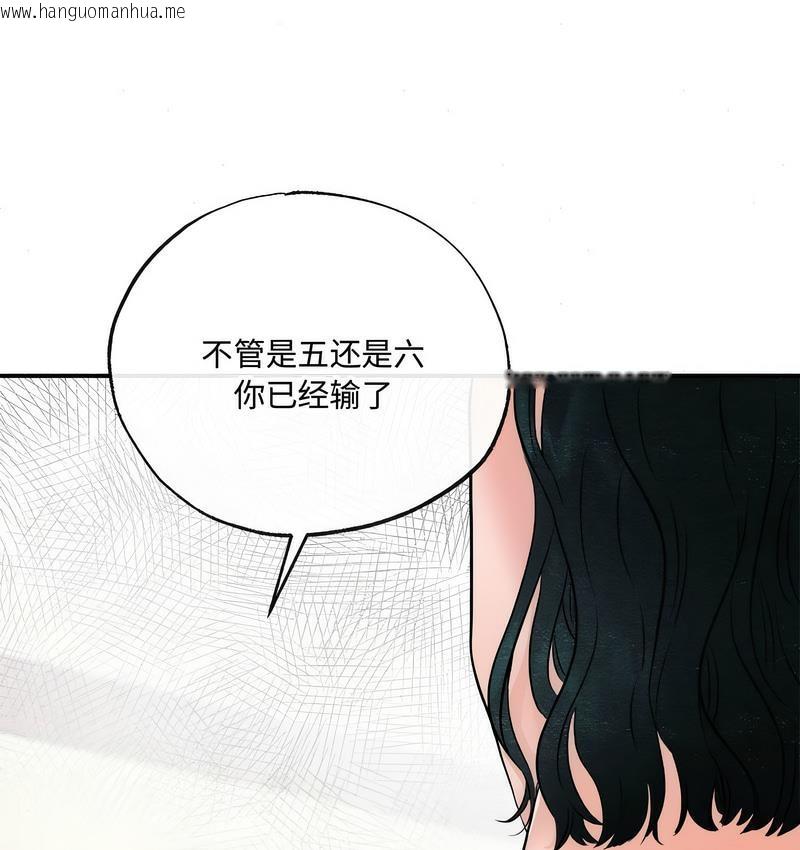 韩国漫画狂眼韩漫_狂眼-第8话在线免费阅读-韩国漫画-第55张图片