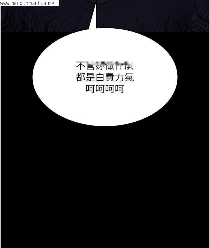 韩国漫画夜间诊疗室韩漫_夜间诊疗室-第54话-供人玩乐的性奴在线免费阅读-韩国漫画-第134张图片